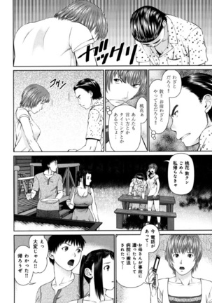 KAIKAN LOOP Page #118