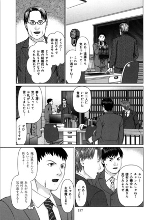 KAIKAN LOOP Page #159