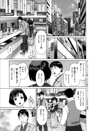 KAIKAN LOOP Page #75