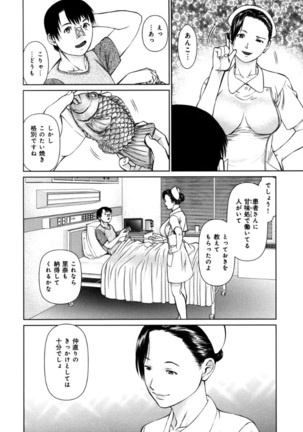 KAIKAN LOOP Page #58