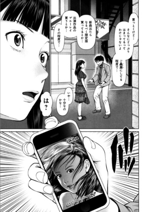 KAIKAN LOOP Page #143