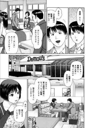 KAIKAN LOOP Page #69