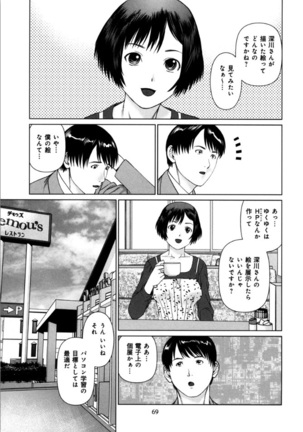 KAIKAN LOOP Page #71