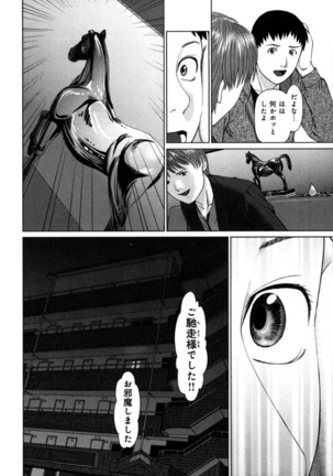KAIKAN LOOP Page #162