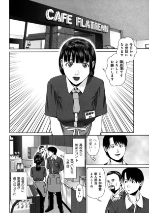 KAIKAN LOOP Page #130