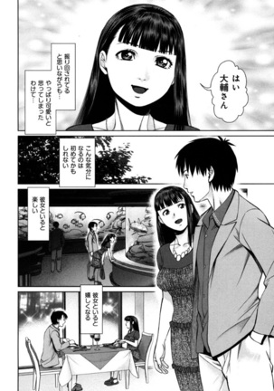 KAIKAN LOOP Page #140