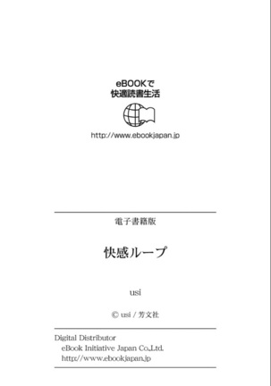KAIKAN LOOP Page #202