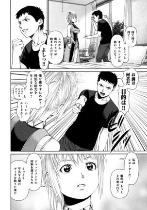 KAIKAN LOOP Page #178