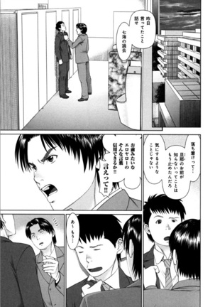 KAIKAN LOOP Page #99