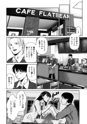 KAIKAN LOOP Page #136