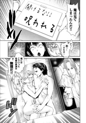 KAIKAN LOOP Page #21