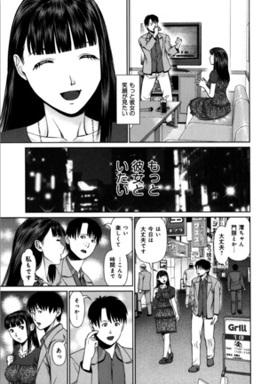 KAIKAN LOOP Page #141