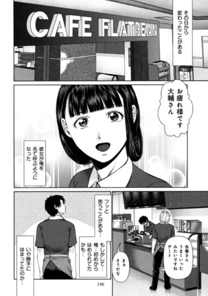 KAIKAN LOOP Page #148