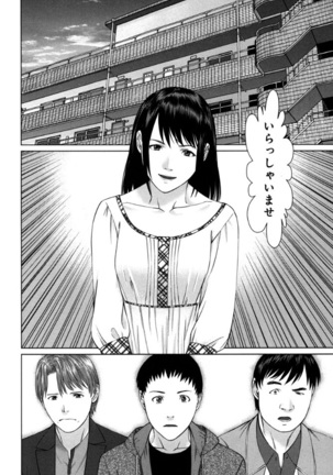 KAIKAN LOOP Page #160