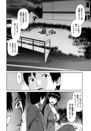 KAIKAN LOOP Page #36