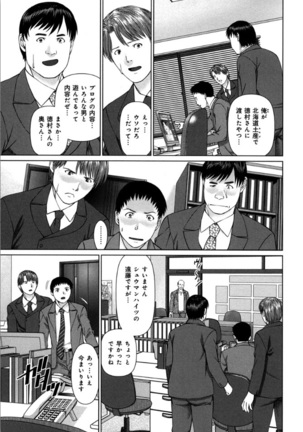 KAIKAN LOOP Page #157