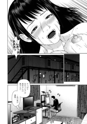 KAIKAN LOOP Page #168