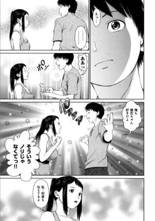 KAIKAN LOOP Page #121