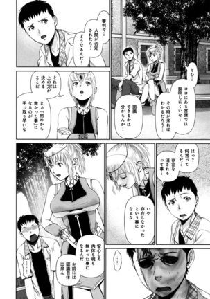 KAIKAN LOOP Page #184