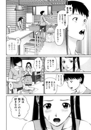 KAIKAN LOOP Page #120