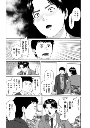 KAIKAN LOOP Page #100