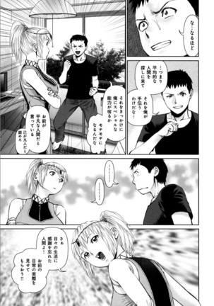 KAIKAN LOOP Page #179