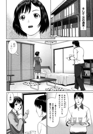 KAIKAN LOOP Page #80