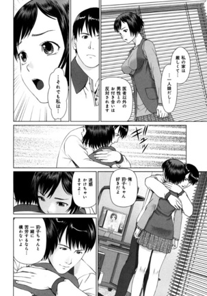 KAIKAN LOOP Page #84