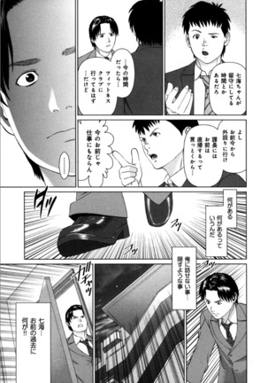 KAIKAN LOOP Page #101