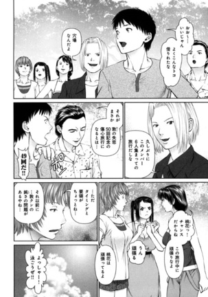 KAIKAN LOOP Page #110