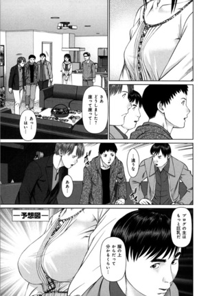 KAIKAN LOOP Page #161