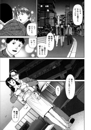 KAIKAN LOOP Page #163