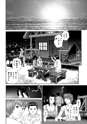 KAIKAN LOOP Page #116