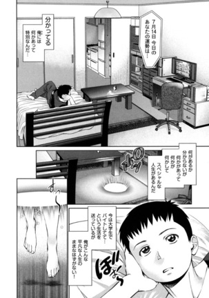KAIKAN LOOP Page #172