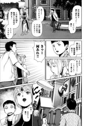 KAIKAN LOOP Page #185