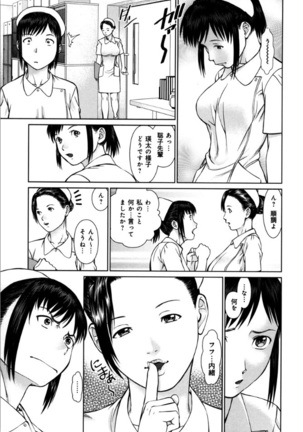 KAIKAN LOOP Page #55