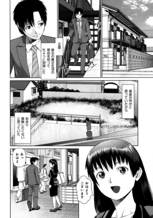 KAIKAN LOOP Page #32