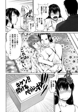 KAIKAN LOOP Page #22