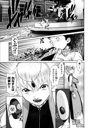 KAIKAN LOOP Page #189