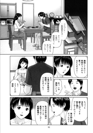 KAIKAN LOOP Page #93