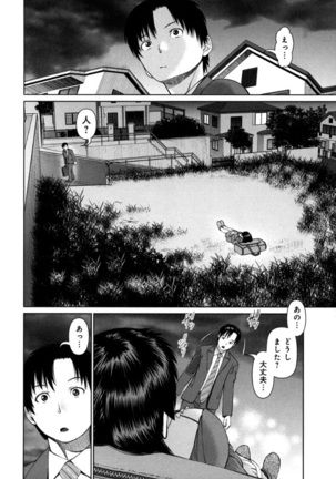 KAIKAN LOOP Page #34