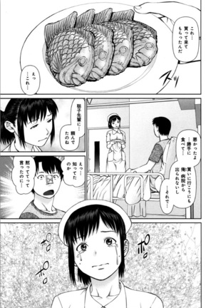 KAIKAN LOOP Page #61