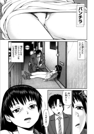KAIKAN LOOP Page #27
