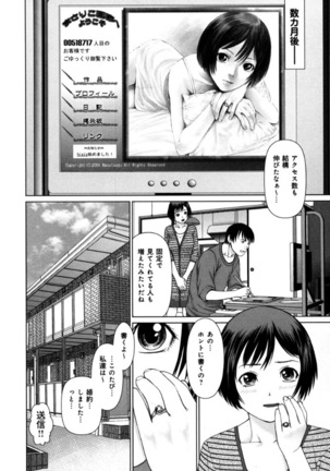 KAIKAN LOOP Page #88