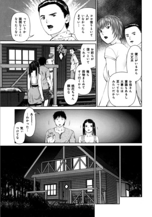 KAIKAN LOOP Page #119