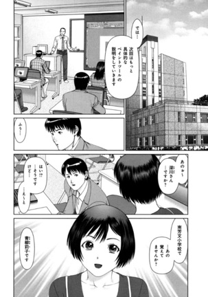 KAIKAN LOOP Page #68
