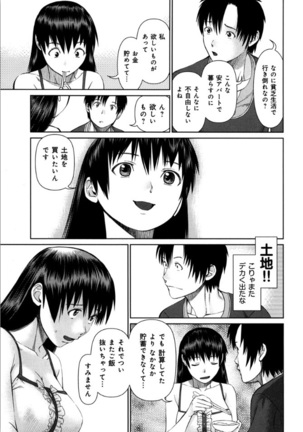 KAIKAN LOOP Page #31