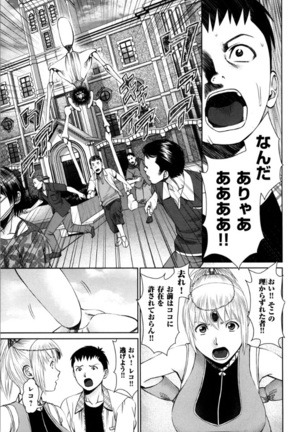 KAIKAN LOOP Page #187