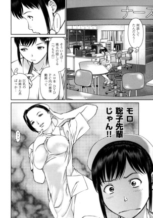 KAIKAN LOOP Page #54