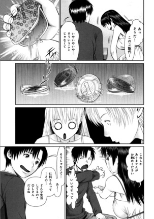 KAIKAN LOOP Page #29